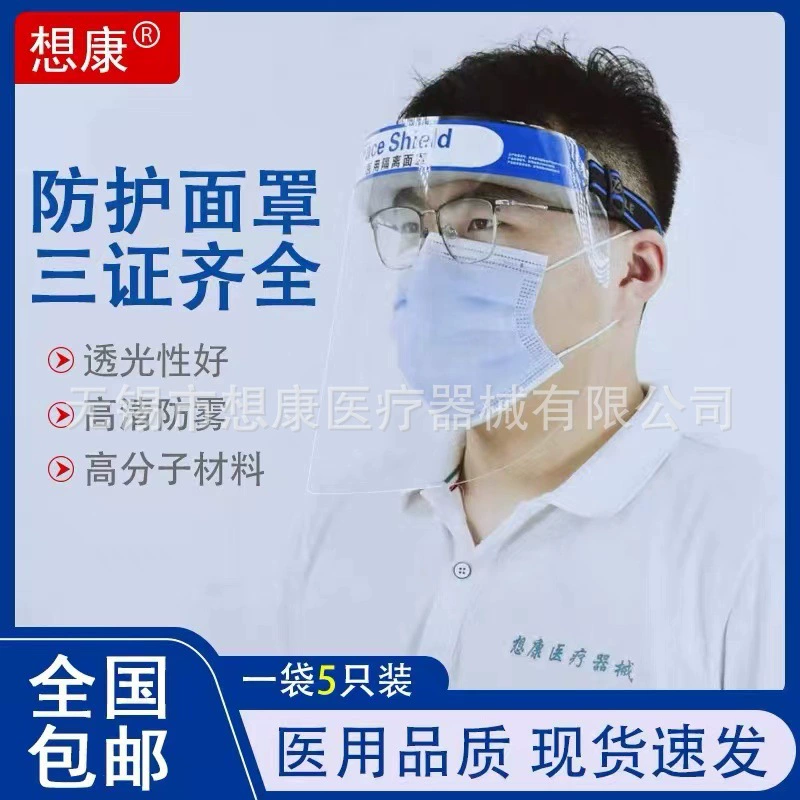 Jili медицинская защитная маска изоляционный спрей медицинская изоляционная маска профилактика эпидемий и контроль изоляционный защитный экран