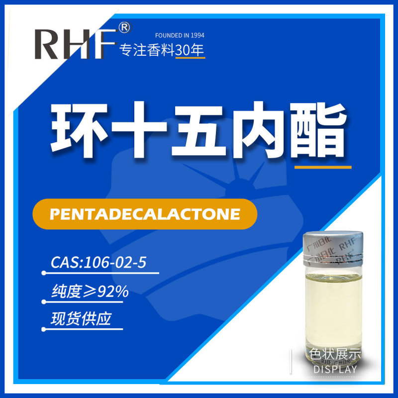 Rhf Fragrance Lactone Exaltolide Total 106-02-5 Elegant Fresh White Musk