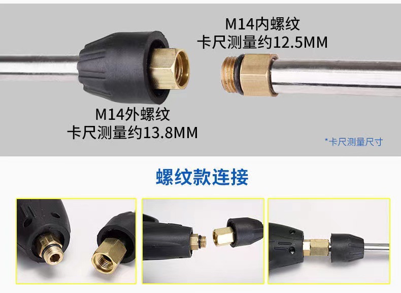 Car Washing Machine Water Gun Stainless Steel Extension Rod Spray Gun Cleaning Machine Thread M14M16Mm 1/4 Quick Plug Connector High Pressure