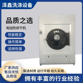 定制外贸100kg电加热烘干机 全自动工业烘干机设备干衣机烘干机