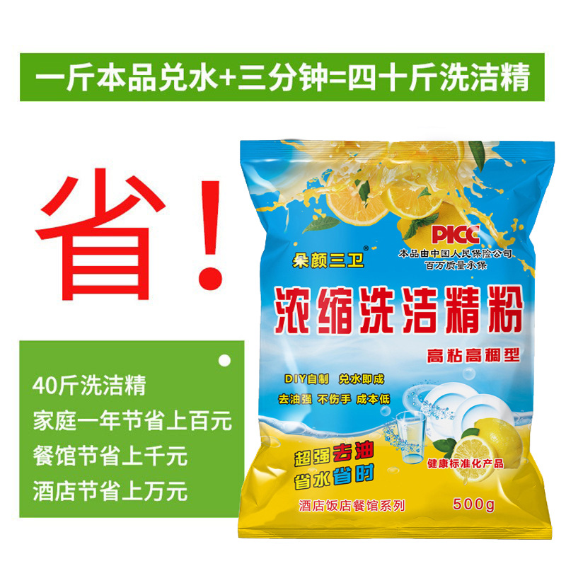 Tableware Dish Soap Large Bucket Bulk Concentrated Detergent Hotel Restaurant Household Tableware Cleaner Manufacturer Wholesale