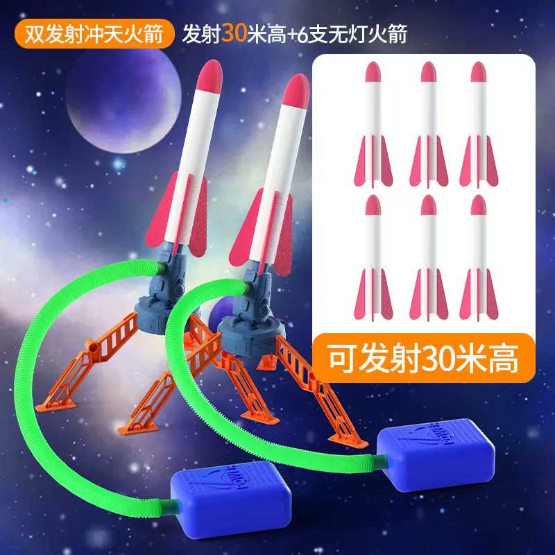 包邮火箭炮地摊双人火冲天脚踩充气火发光户外玩具脚踏式闪光飞机