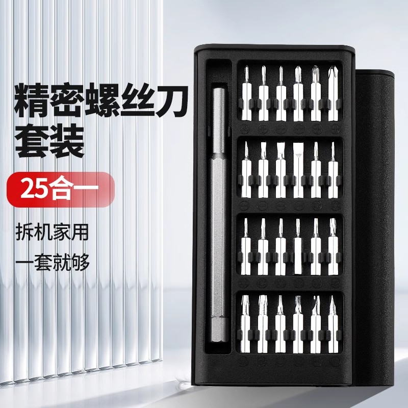 Juego de herramientas de destornillador Reparación de computadoras Máquina de desmontaje y eliminación de polvo de teléfono móvil Multifunción Precision Home Destornillador pequeño profesional