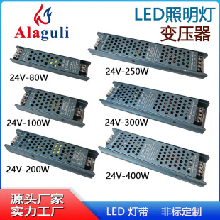 Led Light Strip Transformer 220V to 24V Household Controller Low Voltage Light Strip Linear Light Switching Power Supply Ballast