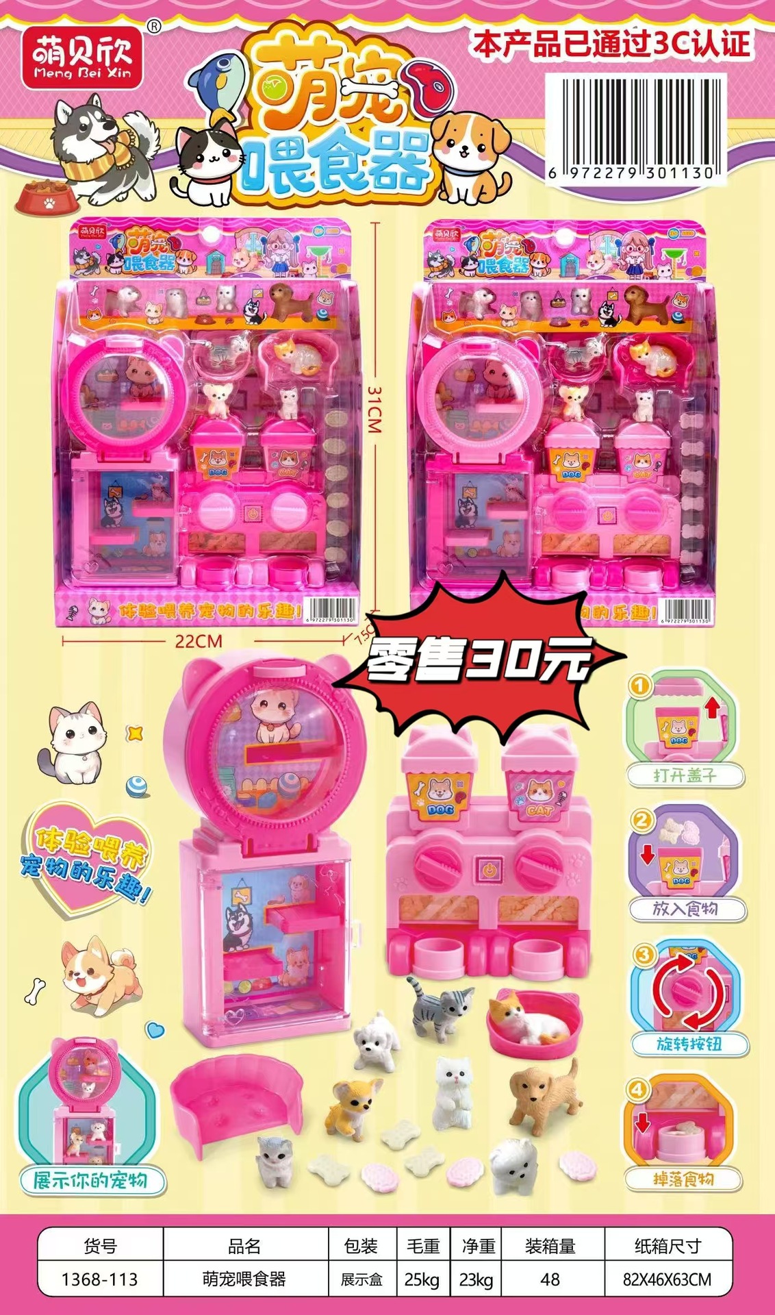 1368-113 귀여운 애완동물 먹이통