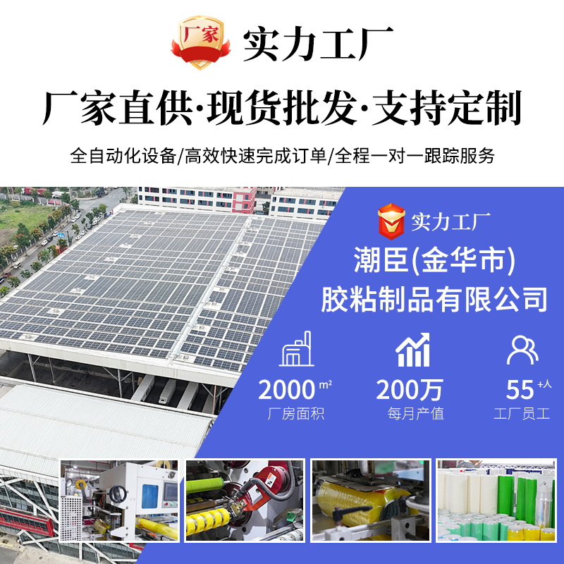 Cinta a prueba de viento Ventana de invierno a prueba de viento cinta de tela térmica sellado sin pegamento de una cara Impermeable cinta de alta viscosidad