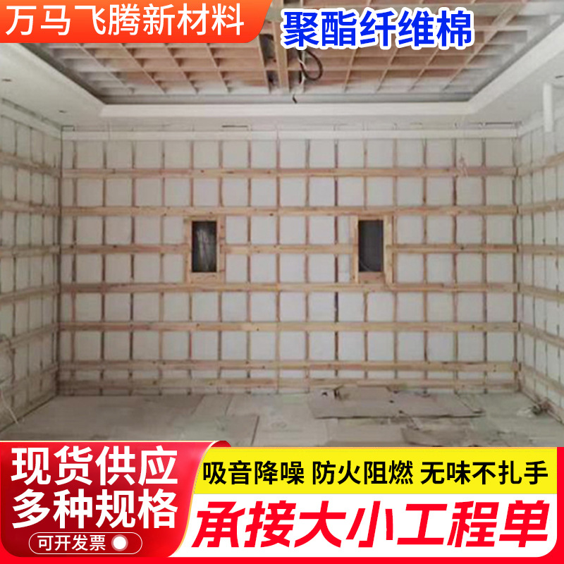 Polyester Fiber Sound-Absorbing Cotton Wall Decoration Sound Insulation Board Home Audio-Visual Room Conference Room Sound-Absorbing Noise Reduction Sound Insulation Cotton