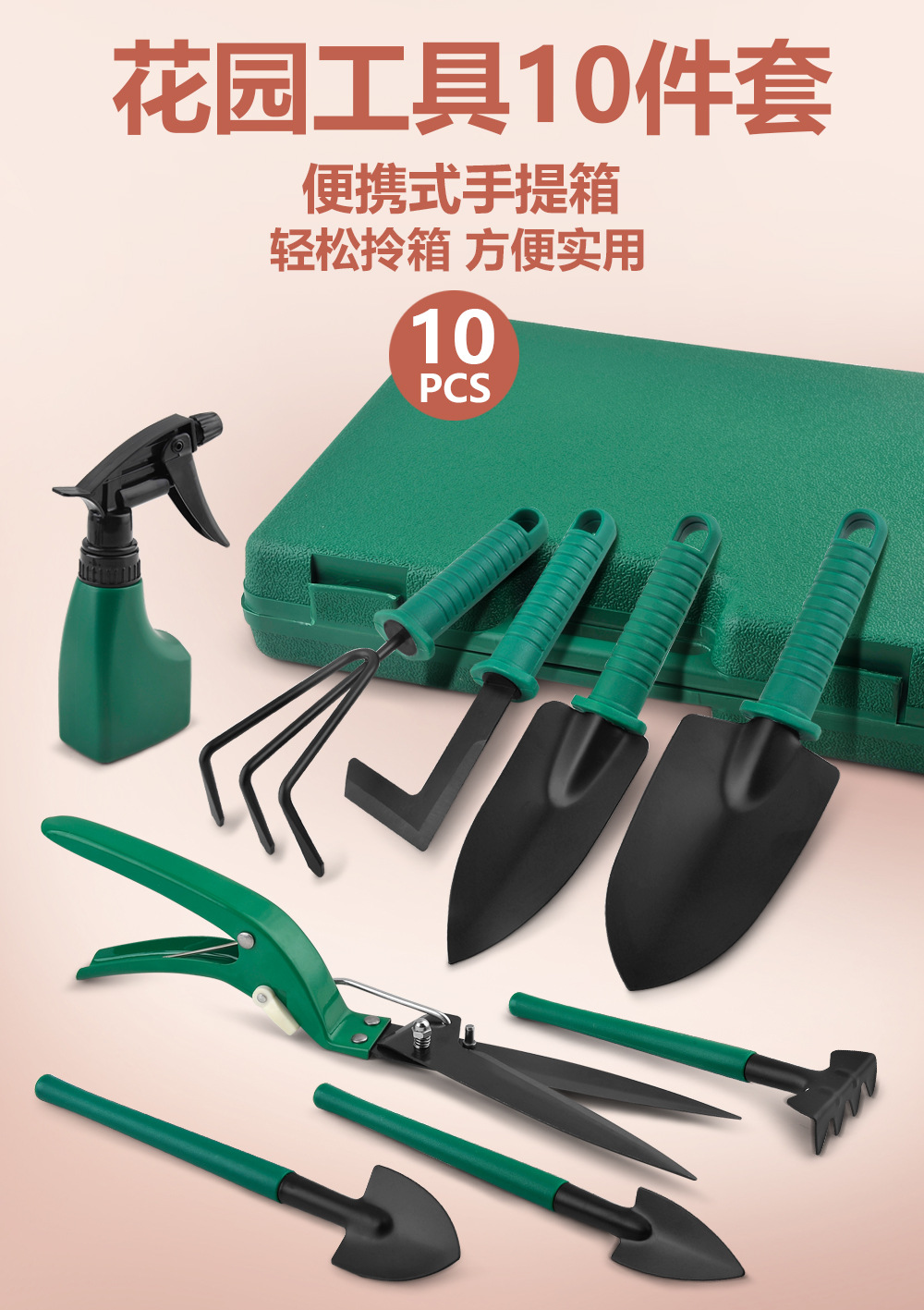 便携园林工具10件套铁铲耙子树枝剪养花种植园林劳作工具手提箱-阿里巴巴