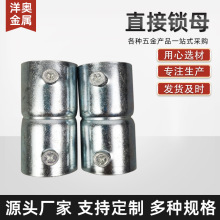 KBG/JDG镀锌线管外丝直接钢铁焊线管内丝旋压锁母旋压直接盒接