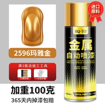 Paint — Avtomobil boya qələmləri - 045l-2596-maya-gold-premium-technology-upgraded-and-weighed-100-grams