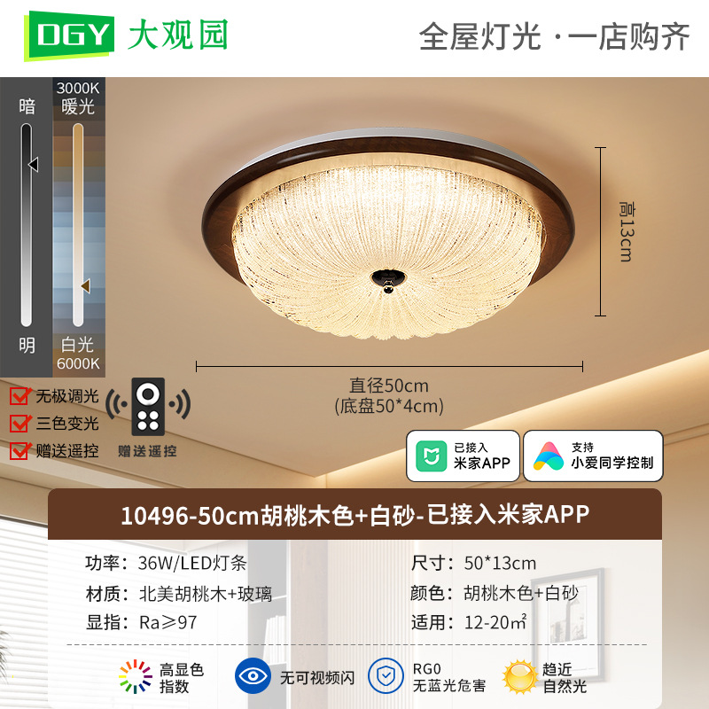 Luz de techo de estilo medieval retro silenciosa lámpara de dormitorio de color nuez estudio creativo lámpara de protección de ojos de espectro completo 176L