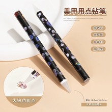 点钻笔美甲手工粘钻蜡笔点珠笔粘笔吸笔点工具玩偶钻板