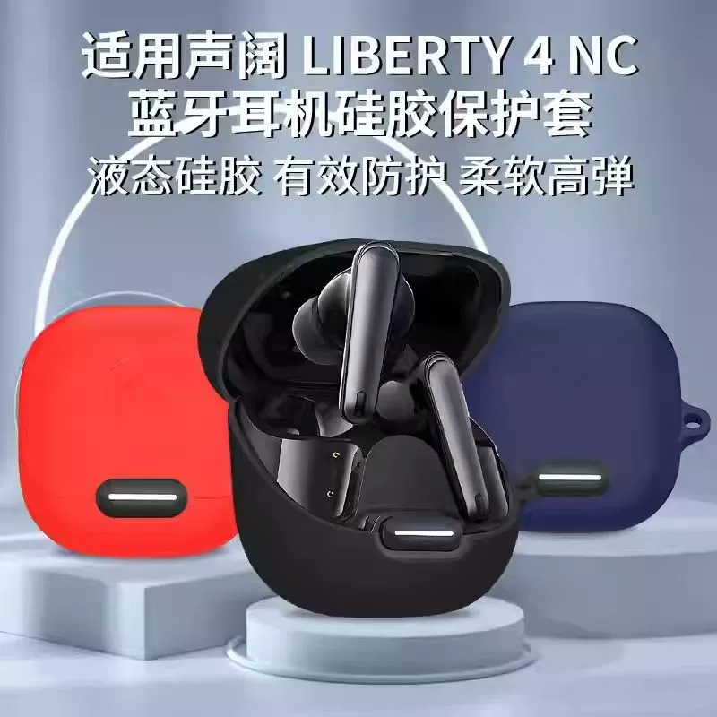 Защитный чехол для наушников Bluetooth AnkerSoundcore Liberty 4Nc, чехол для наушников Bluetooth