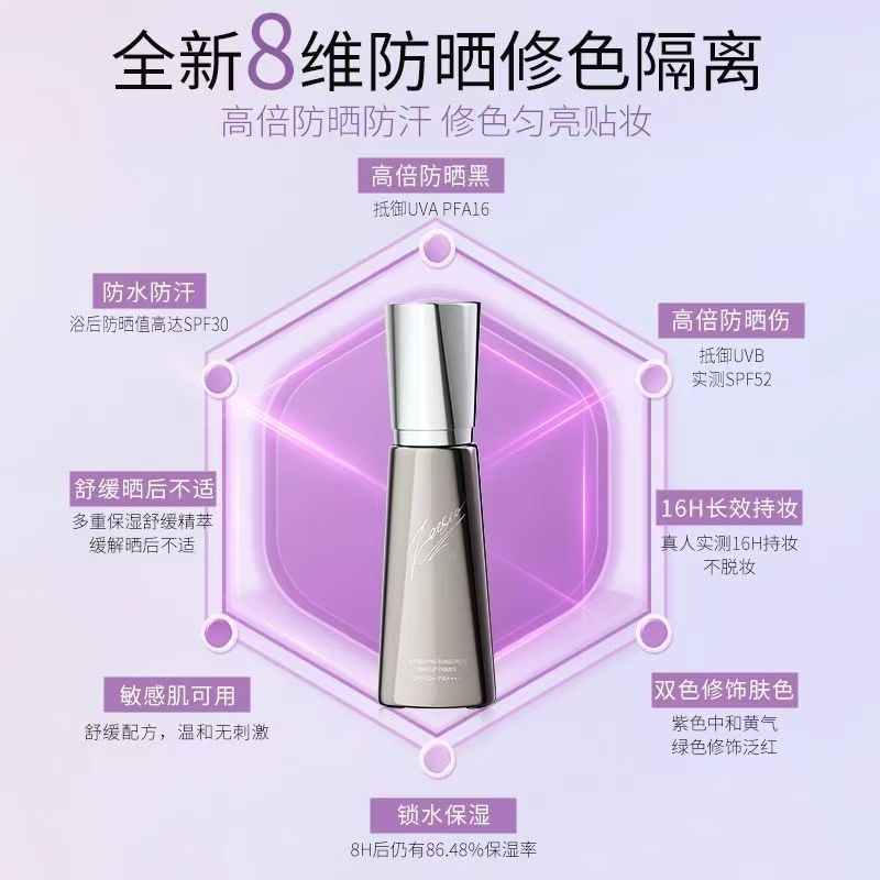 ZEESEA滋色防晒隔离霜素颜霜美白妆前乳女遮瑕保湿打底素颜霜|undefined