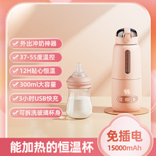 恆溫壺嬰兒便攜調奶器USB快充恆溫水杯溫奶器寶寶外出沖泡奶神器