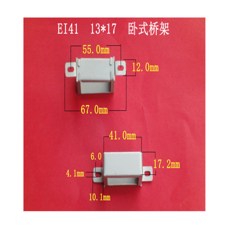 厂家低价大量供应低频EI 41 13*17 中耳卧式变压器环保桥架  包壳