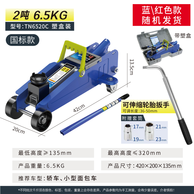2 toneladas de gato hidráulico horizontal para automóviles, 2T de cambio de neumáticos, gato hidráulico de ahorro de mano de obra para automóviles