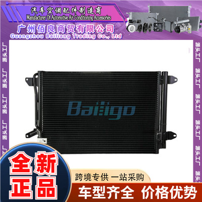 Подходит для Volkswagen Volkswagen Sagitar/Jetta Automotive Condenser L16D820411 5C0820411