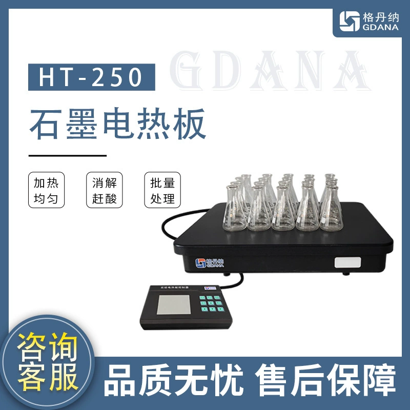 Гданнер графитовая электрическая плита Экспериментальная нагревительная пластина пробы Приборные приборы для обработки перед коррозионной стойкостью и постоянной температурой