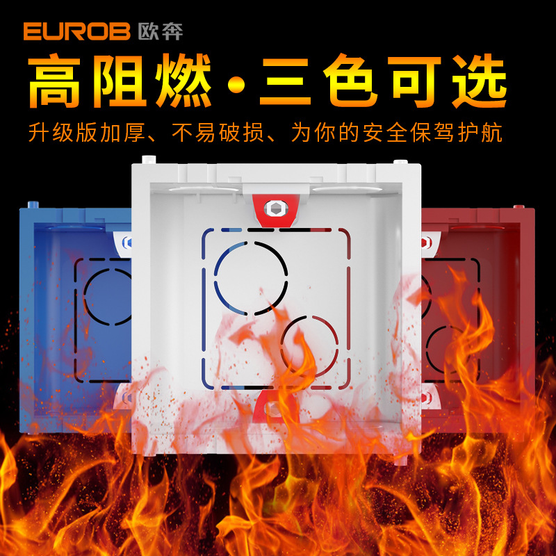 国际电工接线盒开关插座通用暗盒底盒86型开关插座盒子暗线防火
