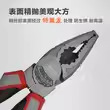 NWS same style German chrome vanadium steel vise 8-inch wire pliers multi-functional 7-inch diagonal pliers 6-inch diagonal needle-nose pliers