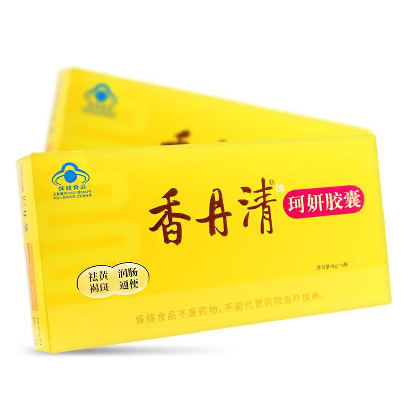 香丹清珂妍胶囊120粒/20粒润肠通便便秘中老年清肠道排支持代发|undefined