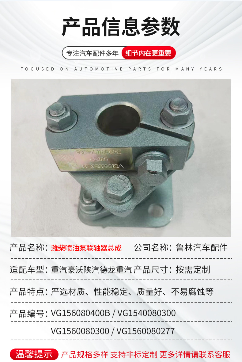 Weichai Injection Pump Coupling Assembly VG156080400B Heavy Duty Truck Howo Shaanxi Automobile Delong VG1560080277
