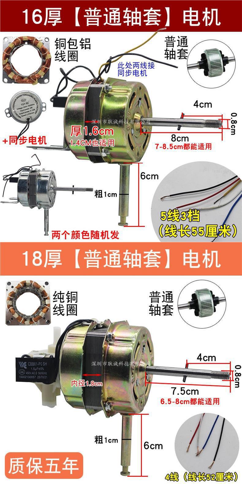 通用电风扇电机纯铜线马达14/18厚16寸落地扇台扇壁扇60W摇头机头-阿里巴巴