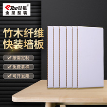 彤星8mm厚石塑PVC方孔集成墙板 防火防潮家装 工装装饰护墙板现货