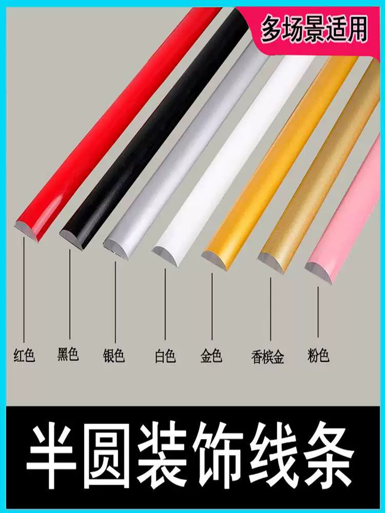 ПВХ полукруглая линия самоклеящаяся французская блистерная декоративная полоса для дверей шкафа, зеркала, DIY ремонт, кромочная полоса, рамка, стильная линия