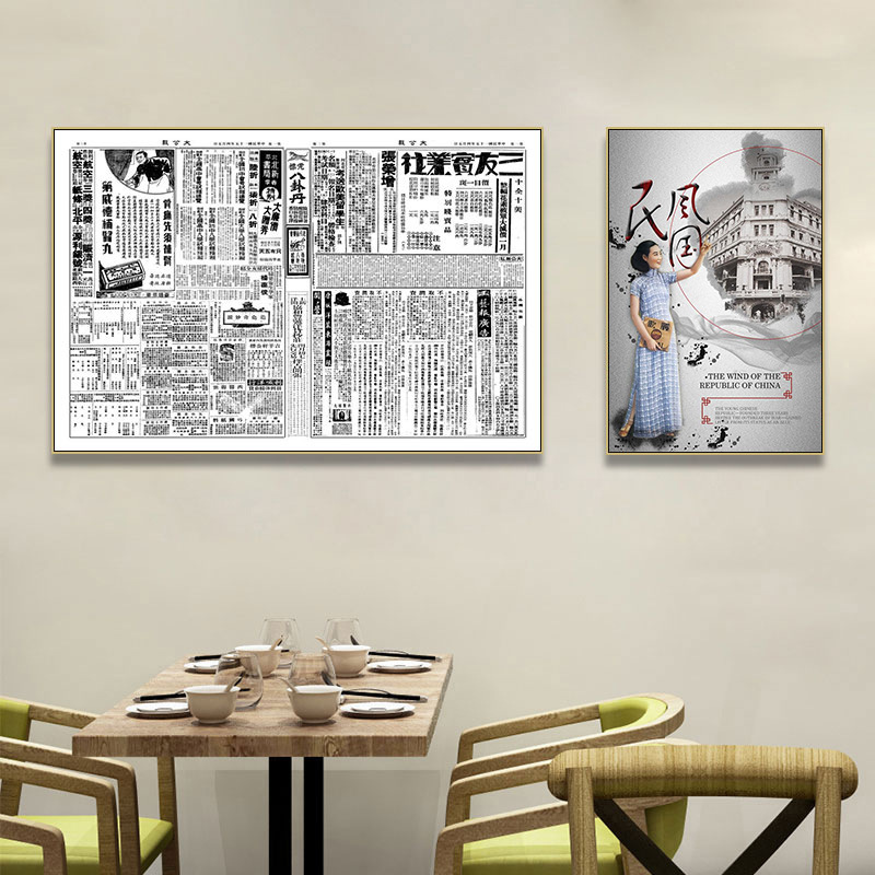 Old Shanghai Style Hanging Paintings, Hotel Old Newspaper Murals, Nostalgic Retro Republic of China Decorative Paintings from the 1930S and 1980S Old Shanghai Style Hanging Paintings, Hotel Old Newspaper Murals, Nostalgic Retro Republic of China Decorative Paintings from the 1930S and 1980S