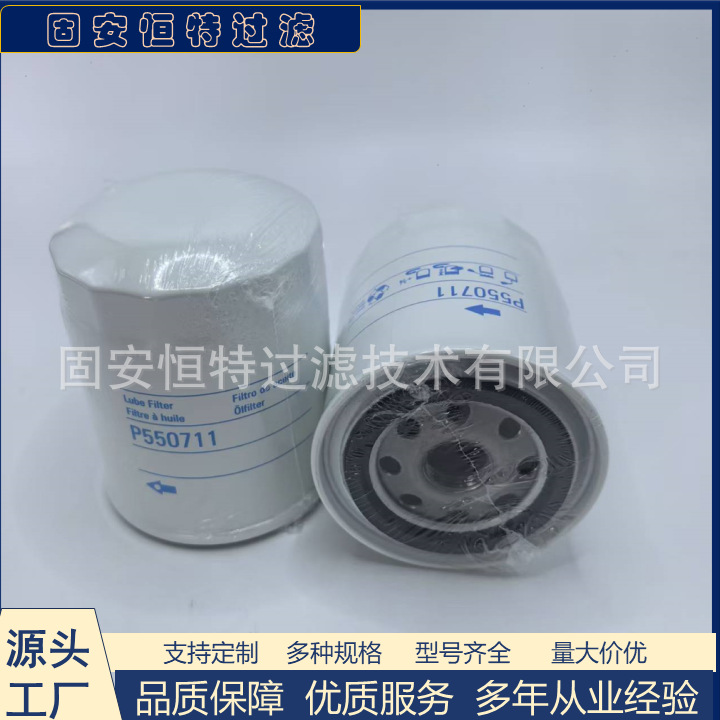 厂家供应工程机械 发电机组燃油滤芯P550711