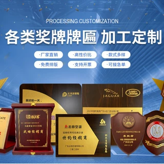 佛山源头厂家奖牌牌匾定制高端奖牌纪念盘高端奖品木质奖牌授权牌
