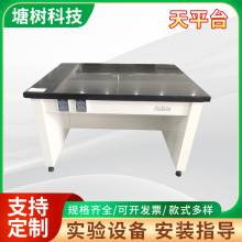 杭州厂家批发天平减震台 水平仪天平台 天平避震实验室专