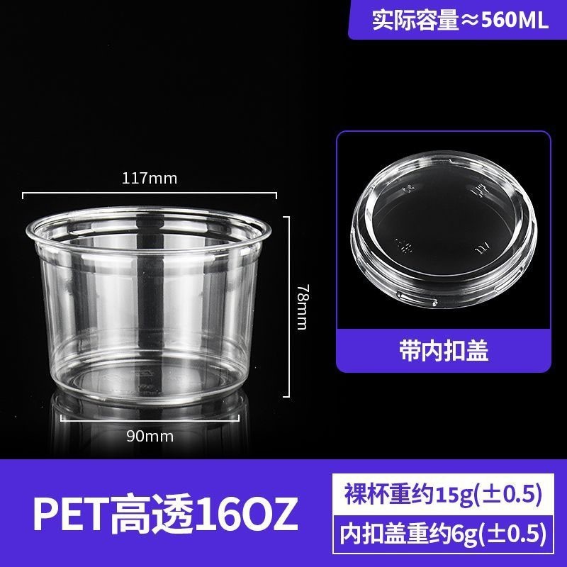 氷粉ボウル、スノーフレークアイス、綿氷使い捨て包装箱、高透明包装ボウル、氷もちむすび、豆腐、フルーツ|undefined