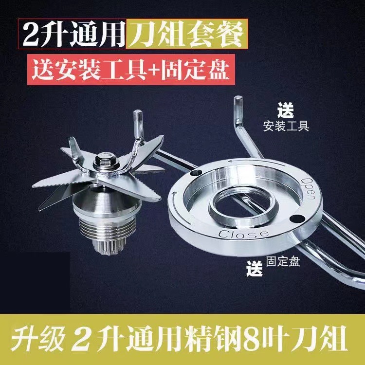  Licuadora de 2 Litros, 8 Cuchillas, para Hacer Batidos, Procesar Alimentos y Exprimir, Accesorios Universales.