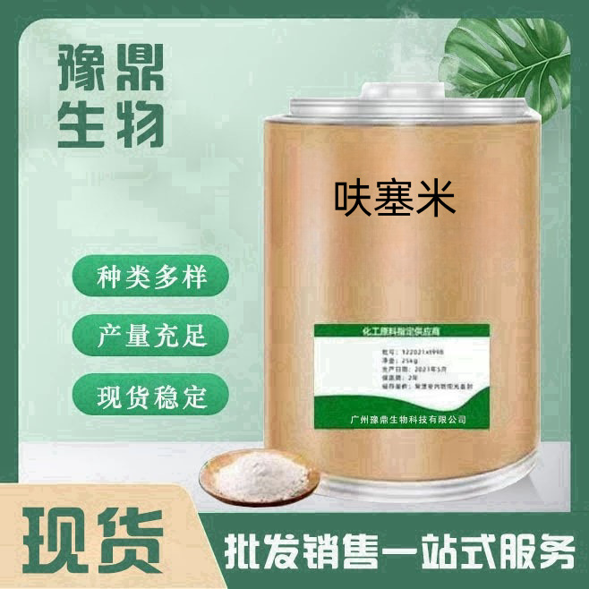 现货供应呋塞米 CAS:54-31-9 含量99% 量大从优 品质保障