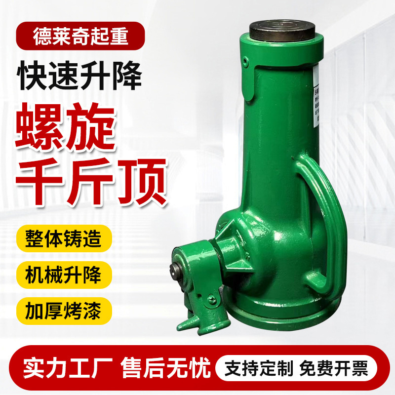 批发手摇千斤顶10T机械千斤顶5吨20t齿轮重型机械立式螺旋千斤顶