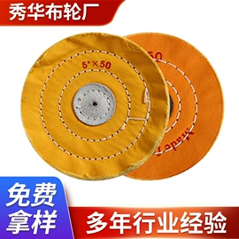 抛光轮;磨头