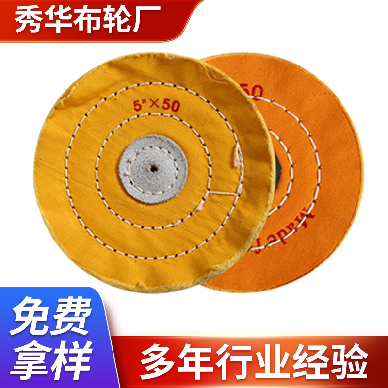批发金属珠宝抛光布轮平面珍珠首饰打磨黄布轮镜面抛光软棉布轮