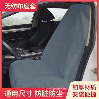 Disposable Non-woven Car — Universal Seat cushion, seat cover