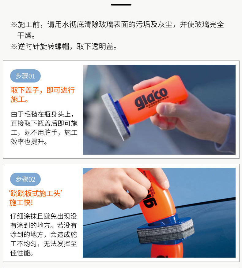 Japanese SOFT99 car glass rainproof agent water repellent hydrophobic coating coating agent car window rain enemy