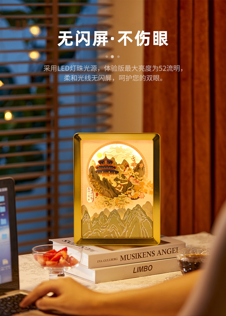 中秋节光影纸雕灯