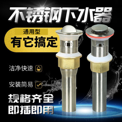 洗脸盆面盆下水器套装全铜弹跳翻板洗手池台盆不锈钢排下水管配件
