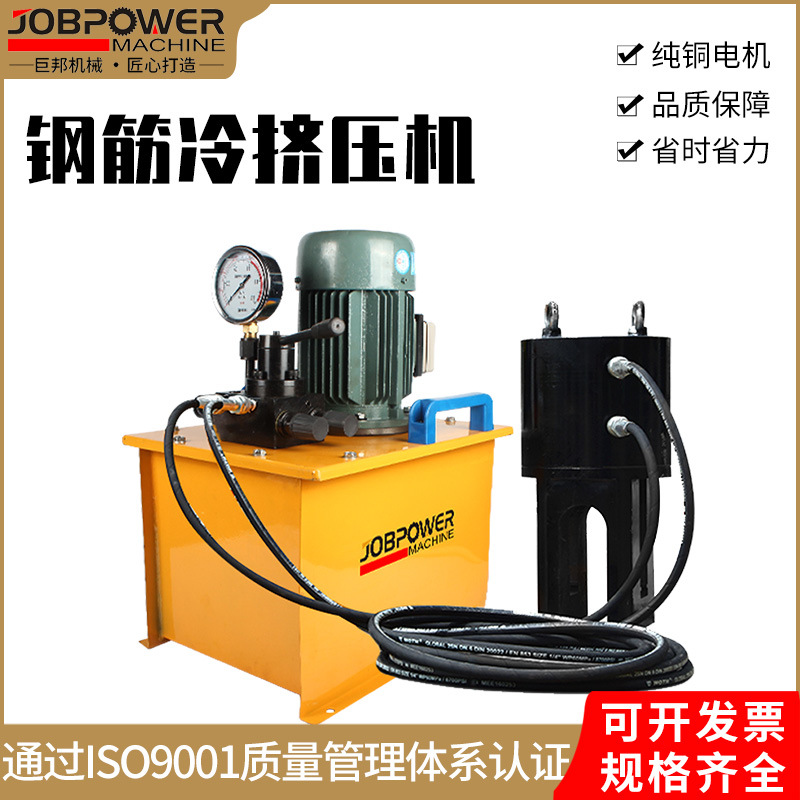 直螺纹钢筋套管连接机便携手持式桥梁钢筋液压钳套筒钢筋冷挤压机
