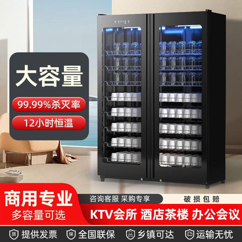 Double-Door Disinfection Cabinet Commercial Large-Capacity Hotel Catering Household Cups and Bowls Glass Red Wine Glass Uv