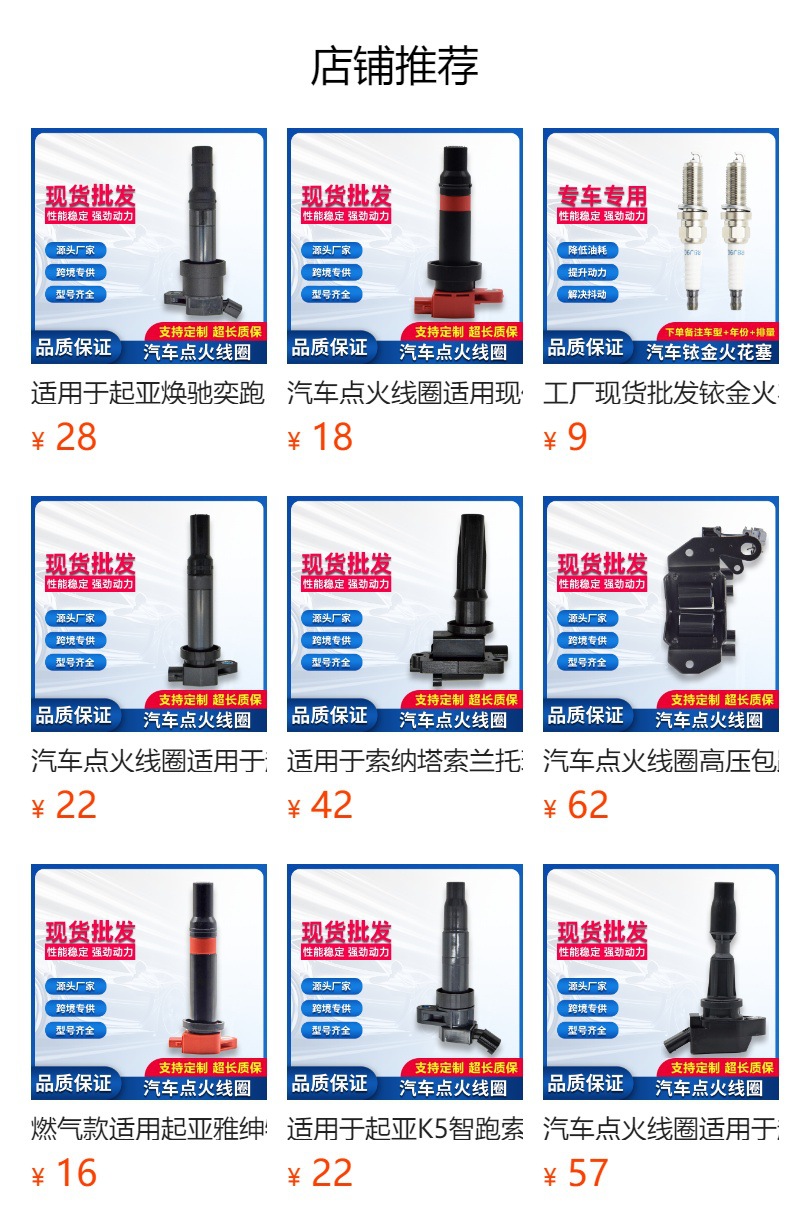 Car Ignition Coil Is Suitable for Kia 1.4L1.6L Modern Ix25I30 and Other Uf636 27301-2B010
