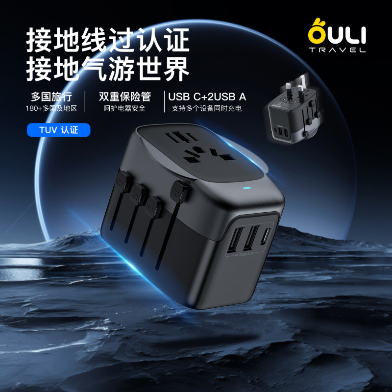 Cross-Border Cb Certified High-Power Travel Ground Wire Conversion Plug Multi-Function Global Communication Conversion Socket Charger Cross-Border Cb Certified High-Power Travel Ground Wire Conversion Plug Multi-Function Global Communication Conversion Socket Charger