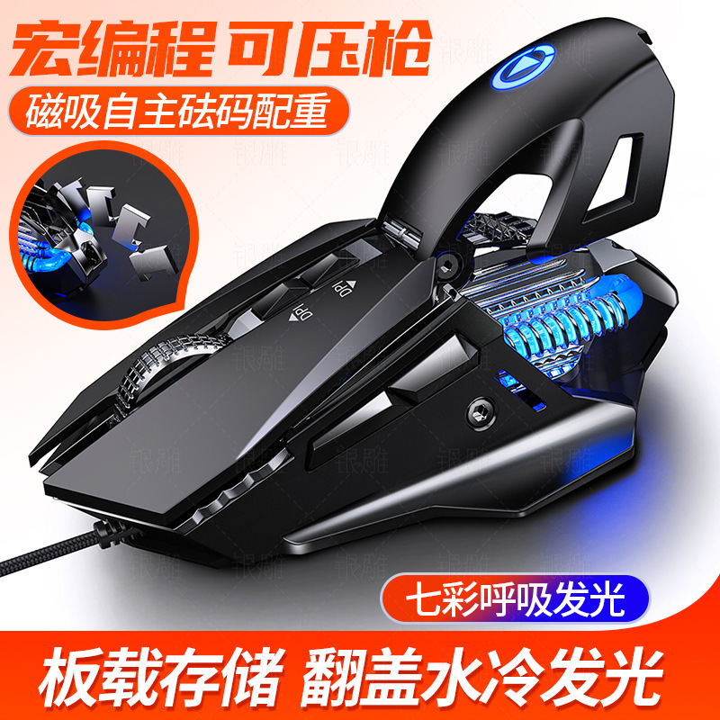 Plata talla G10 e-deportes con cable mecánico juego ratón macro programación presión pistola luminosa Accesorios de ordenador Amazon al por mayor