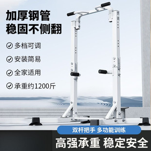 Parallel Bars Pull-up Household Home Rack Children's Equipment Stretching Indoor Fitness Horizontal Bar Adult Hanging Bar Floor Device